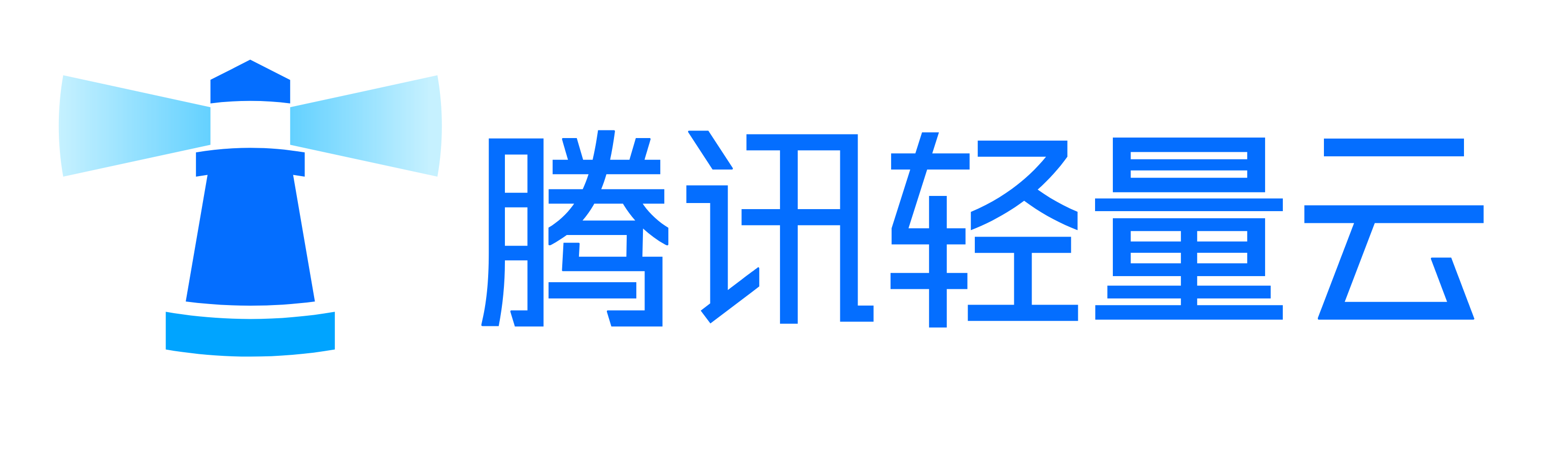 腾讯云轻量云服务器